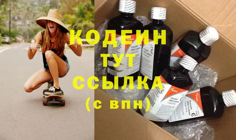 где продают   blacksprut как зайти  Codein Purple Drank  Волхов 