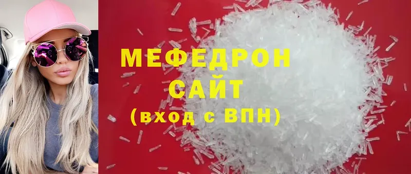 Меф мяу мяу  Волхов 