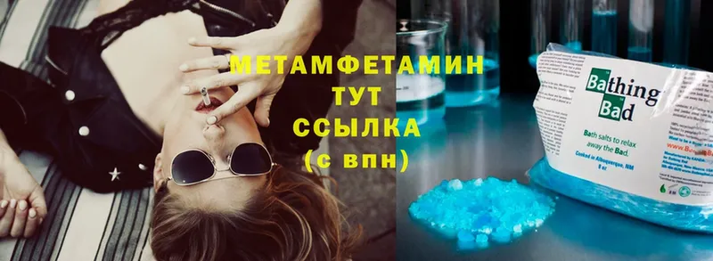 Метамфетамин Methamphetamine  Волхов 